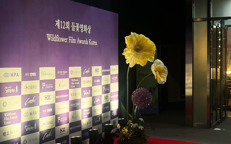 들꽃은 결코 시들지 않아…국내 유일 독립영화 시상식의 단상