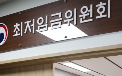 외환위기급 상황에 공감대…李정부 첫 해 '최저임금' 인상률 2.9%로 묶었다
