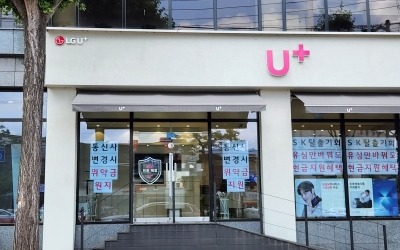 SKT '위약금 면제' 발표에 "탈출 기회" 마케팅 전쟁