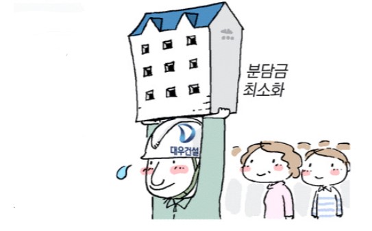 "개포우성7차 조합원 분담금 확 줄여드립니다"