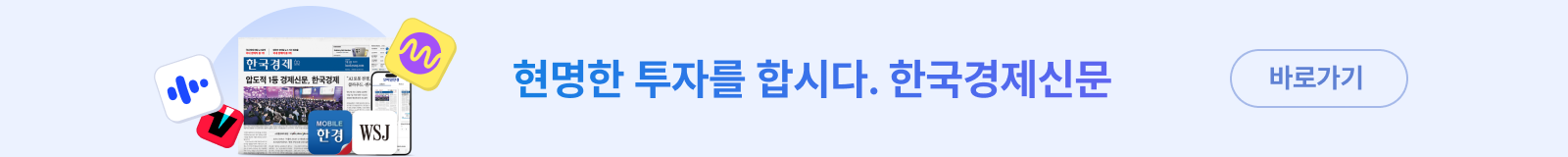 한국경제신문 현명한 투자 브랜딩 배너