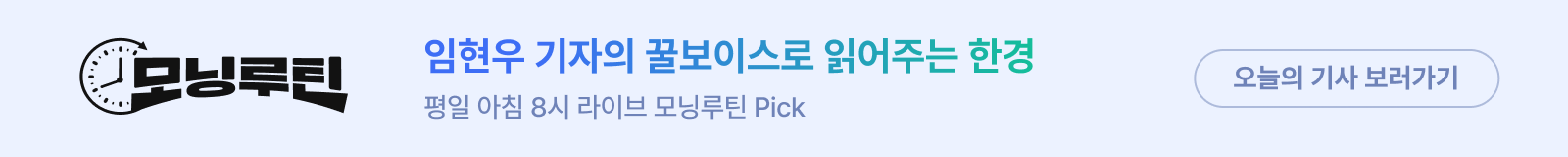 모닝루틴