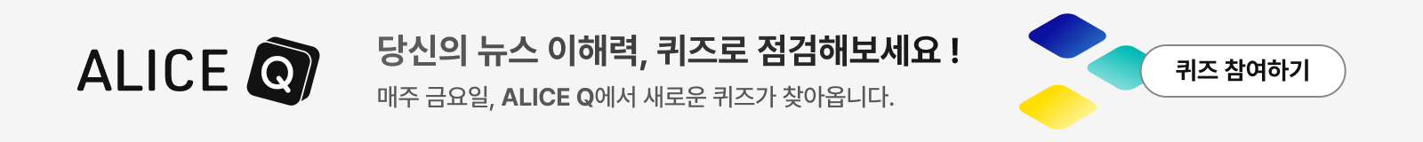 퀴즈 서비스 프로모션