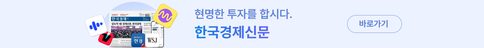 한국경제신문 현명한 투자 브랜딩 배너