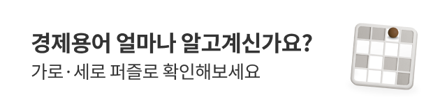 크로스워드