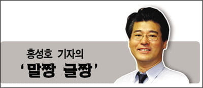 [홍성호 기자의 '말짱 글짱'] '에누리' '구라'...일본말?