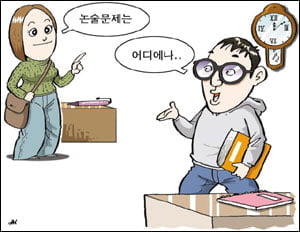 [파워 논술특강] 27. 논술문제는 휴지통 옆에도 있다