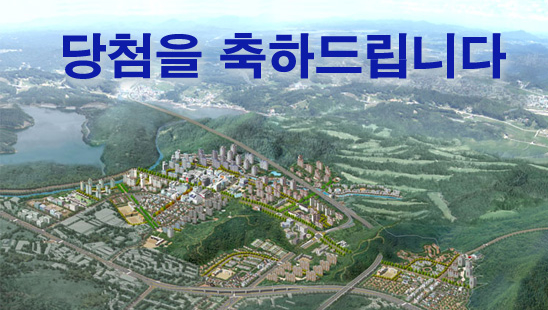 용인 흥덕지구 경남아너스빌 당첨자 명단 발표