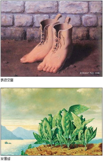 [초현실주의 거장 르네 마그리트 전시회] (4) '매트릭스3'도 '골콘드'에서 예술적인 영감!!