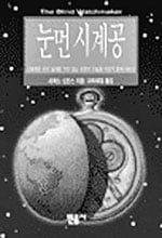 [고전 속 제시문 100선] (36) 리처드 도킨스 '눈먼 시계공'
