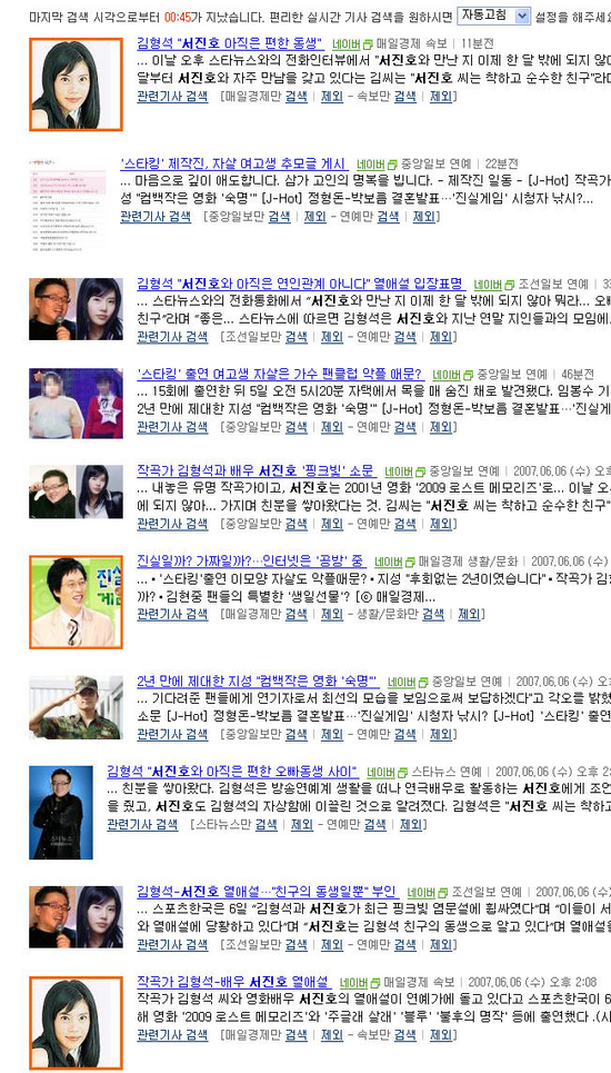 작곡가 김형석-배우 서진호 "아직은 덜핀(?) '핑크빛'"