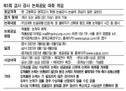 선생님 논술 아이디어 총집합…논제은행 운영 ... 전국 교사ㆍ강사 논제 공모대회