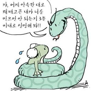 [기브리의 논술비타민] 11. 死生決斷 논술ㆍ<끝>