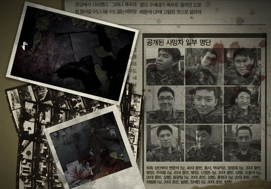 군대 미스터리 다룬 'GP506' 남성네티즌 기대 높아