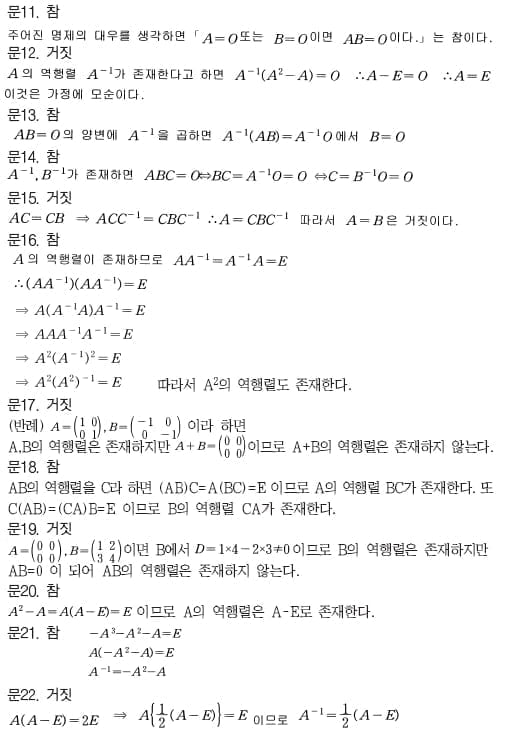 [논술 길잡이] 유경호의 자·수·전 ②