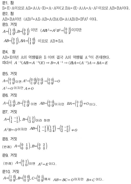 [논술 길잡이] 유경호의 자·수·전 ②