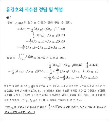 [논술 길잡이] 유경호의 자·수·전 ④