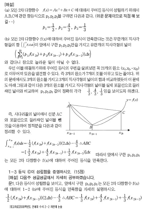 [논술 길잡이] 유경호의 자·수·전 ④