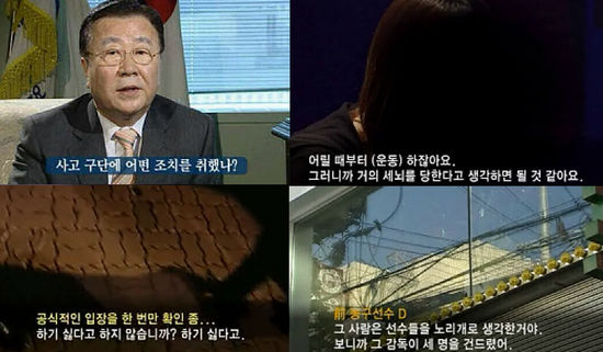 성추행 사건 연루된 박명수감독… "추가 피해자 더 있을 수 있다"