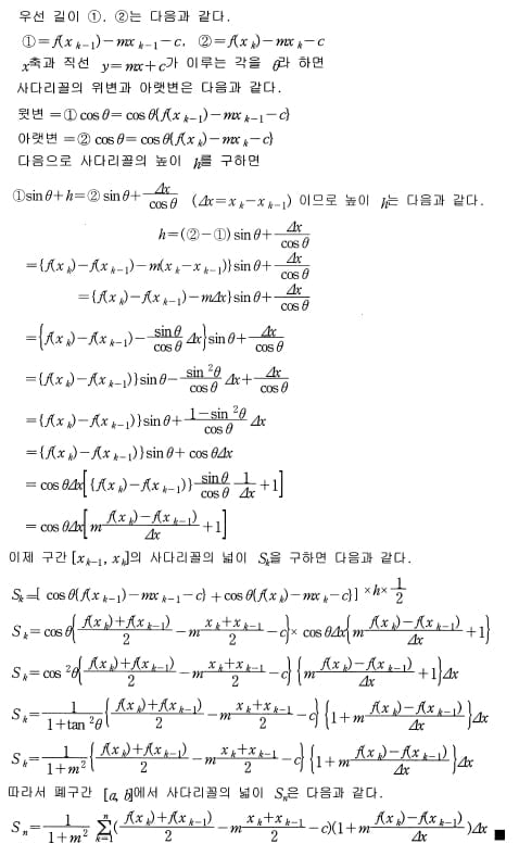 [논술 길잡이] 유경호의 자·수·전 ⑤