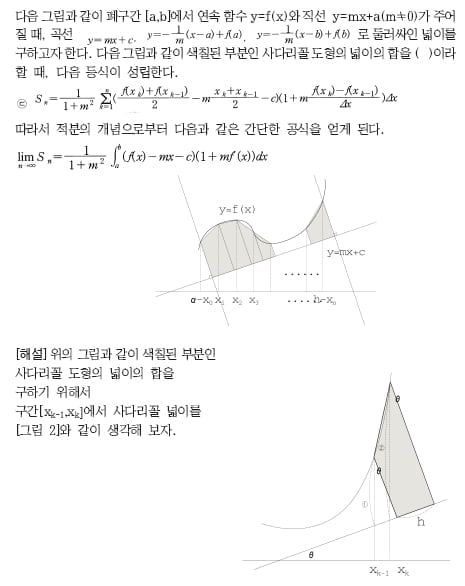 [논술 길잡이] 유경호의 자·수·전 ⑤