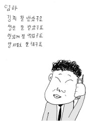 [돋보기 졸보기] 38. 중부방언의 위력