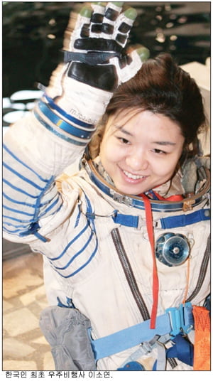 [Science] 한국 최초 우주인이 여성이 된다는 건…