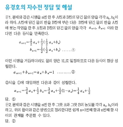 [논술 길잡이] 유경호의 자·수·전 ⑨