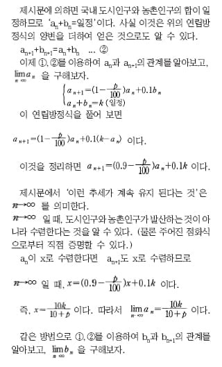 [논술 길잡이] 유경호의 자·수·전 ⑩