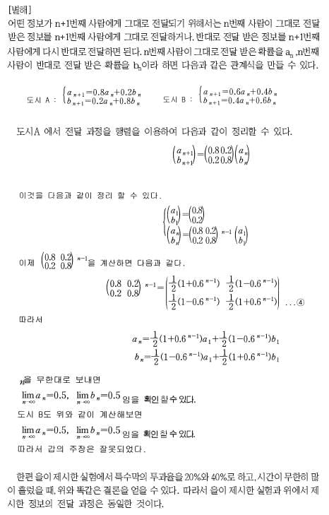 [논술 길잡이] 유경호의 자·수·전 ⑪