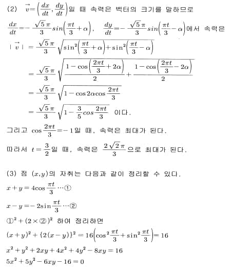 [논술 길잡이] 유경호의 자·수·전 ⑫