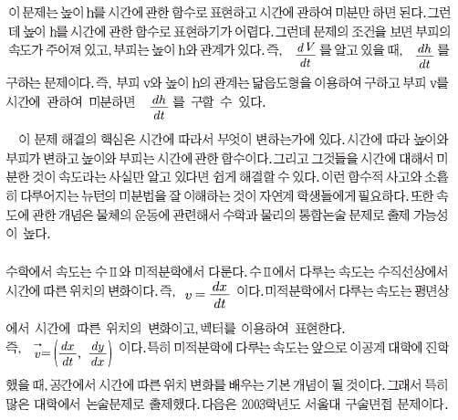 [논술 길잡이] 유경호의 자·수·전 ⑫