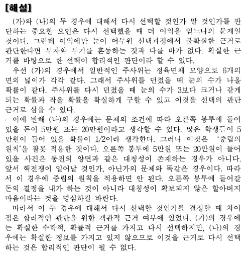 [논술 길잡이] 유경호의 자·수·전 ⑮