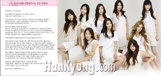 소녀시대, 팬들에게 편지 "소중한 추억과 후회스런 일들이 함께 한 지난 10개월"