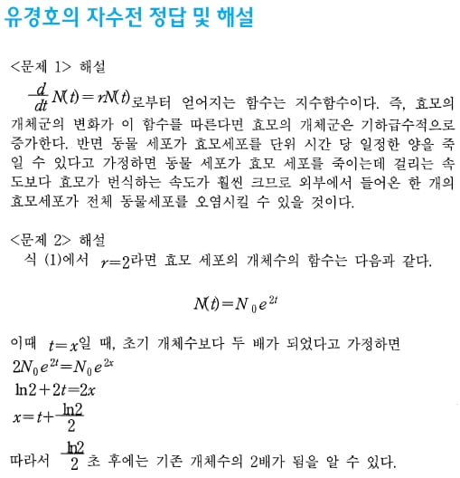 [논술 길잡이] 유경호의 자·수·전(19)