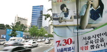 [기획] 서울시 교육감 선거를 아세요?