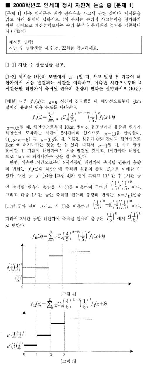 [논술 길잡이] 유경호의 자·수·전(23)