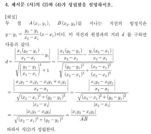 [논술 길잡이] 유경호의 자·수·전(24)