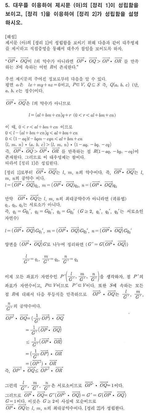 [논술 길잡이] 유경호의 자·수·전(25)