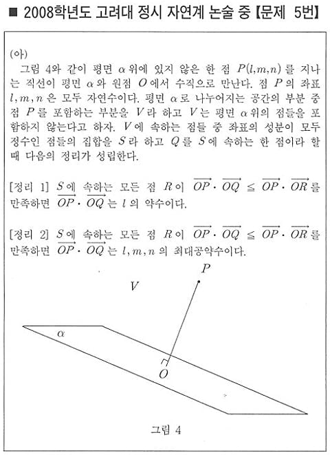 [논술 길잡이] 유경호의 자·수·전(25)