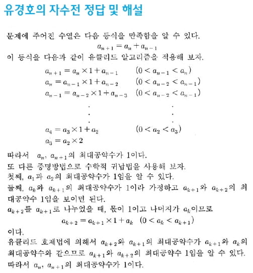 [논술 길잡이] 유경호의 자·수·전(27)