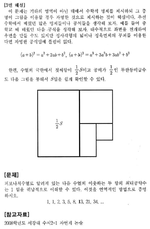 [논술 길잡이] 유경호의 자·수·전(27)