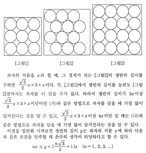 [논술 길잡이] 유경호의 자·수·전(28)