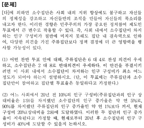 [논술 길잡이] 유경호의 자·수·전(29)