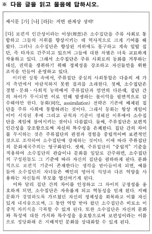 [논술 길잡이] 유경호의 자·수·전(29)