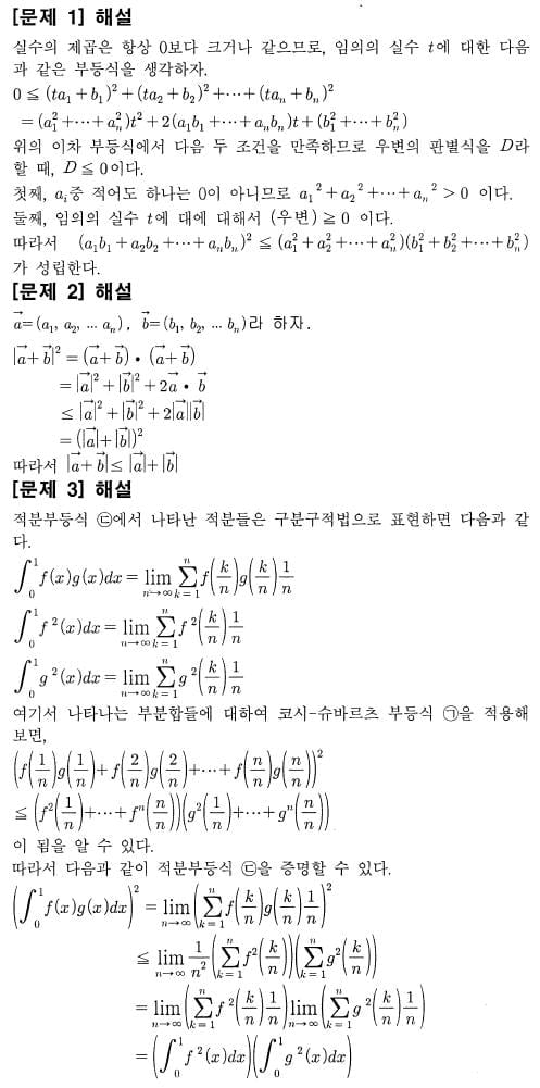 [논술 길잡이] 유경호의 자·수·전(30)