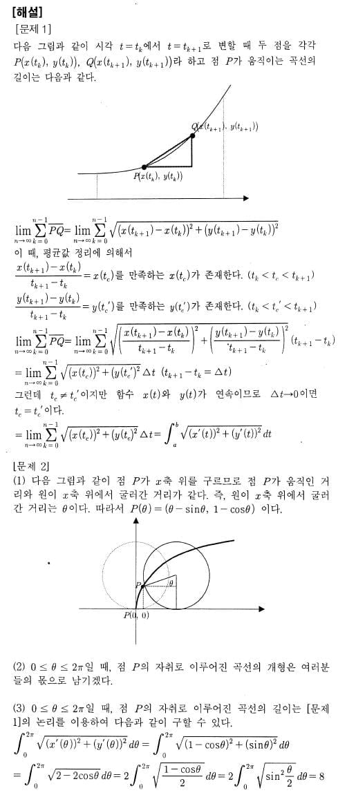 [논술 길잡이] 유경호의 자·수·전(31)