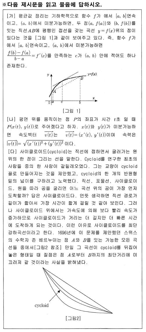 [논술 길잡이] 유경호의 자·수·전(31)