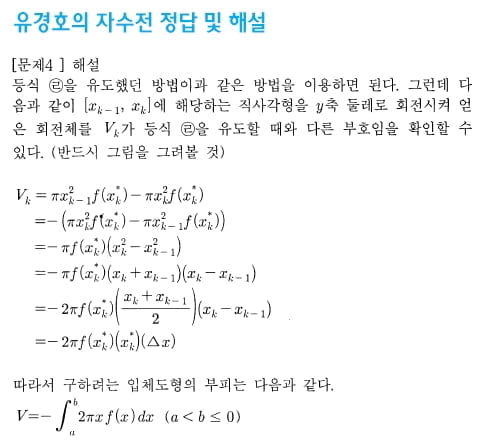 [논술 길잡이] 유경호의 자·수·전(32)