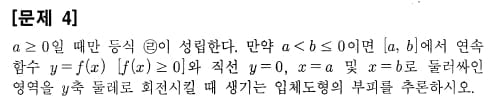 [논술 길잡이] 유경호의 자·수·전(32)